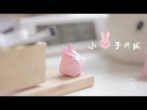 Origami cute rabbit (folding instructions) 可爱兔子折纸教学
