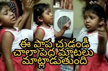 MUST WATCH | cute baby girl Dialogues | kids funny telugu dialogues | AVINASH CC