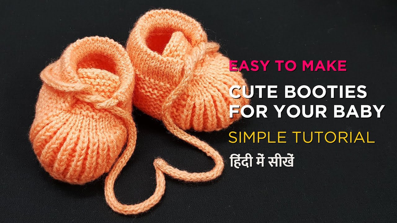 Make cute baby booties for your baby - My Creative Lounge - In Hindi