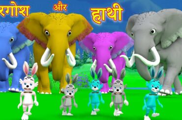 The Clever Rabbit and The Elephants 3D Animated Hindi Moral Stories for Toddlers | हाथी और खरगोश