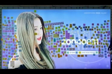 IZ*ONE Baby Rabbit Wonyoung Bday - WIZ*ONE True Love