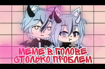 Meme„в голове столько проблем”😊/cute bunny/