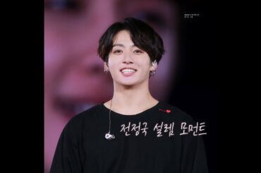 전정국 설렘 모먼트_CUTE RABBIT