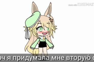 Инфа и 2ос//cute bunny//