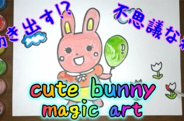 【動き出すお絵かき】うさぎちゃんとチューリップ★子ども・赤ちゃん喜ぶ♪ cute bunny and tulips magic color art for kids