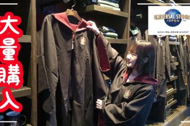 ホグワーツ学校の制服を一式購入!! USJ大量購入品紹介【ハリーポッター】
