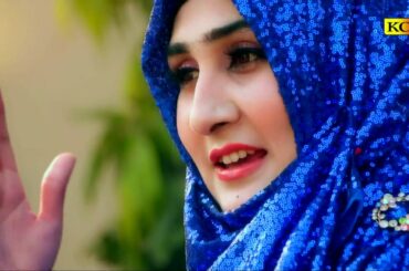 Most Beautiful Kallam || حسبی ربی جل اللہ مافی قلبی || Shumaila Kosar
