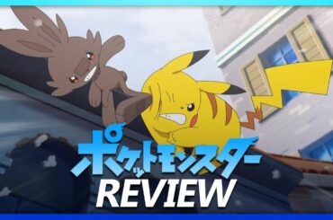 Ash Goes to GALAR! Pikachu vs Scorbunny! Pokémon (2019) Episode 4 Review