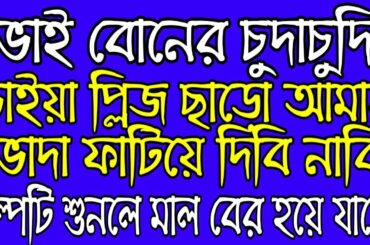 ভাই বোনের গরম চটি | How to drawing a cute big rabbit | step by step | Jesika sobnom