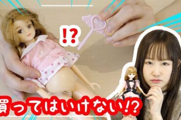 買ってはいけない!? もう買えない妊娠りかちゃんを紹介します