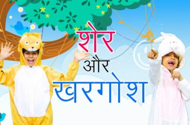 Moral Story | Lion and Rabbit Story - Hindi Stories | Kids Learning Videos - Pari TV | 4K Video