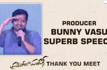 Producer Bunny Vasu Superb Speech | Prati Roju Pandage Thank You Meet | Shreyas Media