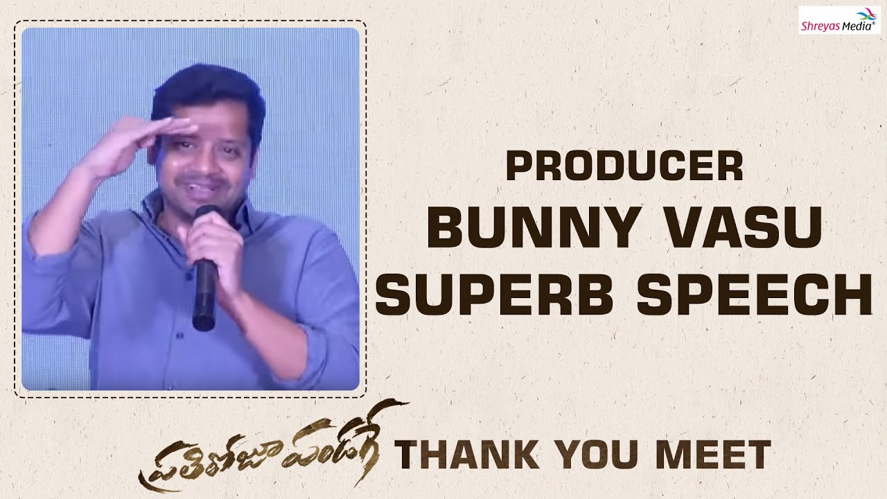 Producer Bunny Vasu Superb Speech | Prati Roju Pandage Thank You Meet | Shreyas Media