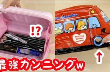【1万円】本気でカンニンググッズを作ってみたら最強の文房具になった件について【きょんくま】