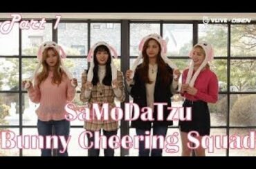 TWICE SaMoDahTzu Bunny Cheering Squad 1