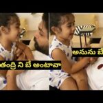 Allu aurjun daughter ARHA latest cute video | Bunny