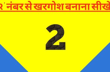 HOW TO DRAW A CUTE RABBIT FROM '2' NUMBER BY EASY STEP.