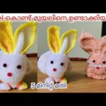 🐇🐰മുയൽ കുഞ്ഞിനെ ഉണ്ടാക്കാൻ എന്തെളുപ്പം/How to make a cute bunny with a towel/malayalam/craft ideas