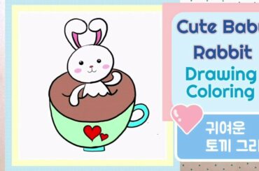 How to draw a cute bunny rabbit 귀여운 토끼 그리기
