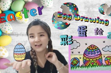 Special Easter Egg  & Cute Bunny Drawing with Colour Pencils (Part 1) | 复活节特别彩蛋与可爱的兔子绘画 - 彩铅填色