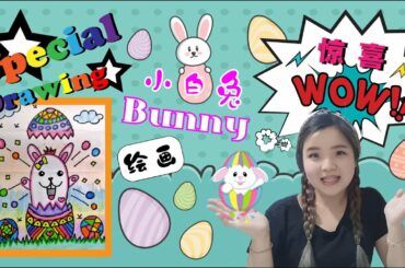 Special Easter Egg & Cute Bunny Drawing with Colour Pencils (Part 2) | 复活节特别彩蛋与可爱的兔子绘画 - 彩铅填色