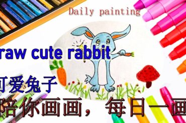 how to draw a cute rabbit  ,step by step ,so easy .it likes to eat vegetable ,Daily painting .