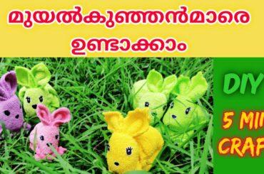 How to make a cute bunny with a towel