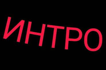 Интро для Cute Bunny❤️