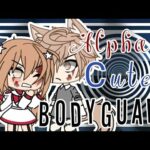 Alpha's Cute Bodyguard | W. I. P | Gacha Life | GLMM