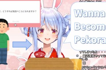 【Usada Pekora】What if you become Pekora?