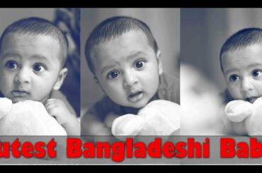 Cutest Bangladeshi Baby |Try Not to Laugh Funny| Cute Baby Video| little baby