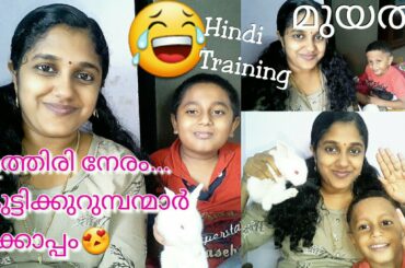 Rabbit Video | Muyal Valarthal | Muyal Farm Kerala || Day 21 |