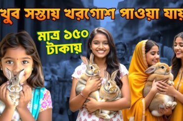 Big Rabbit Market in Kolkata | Cute Rabbits Updates